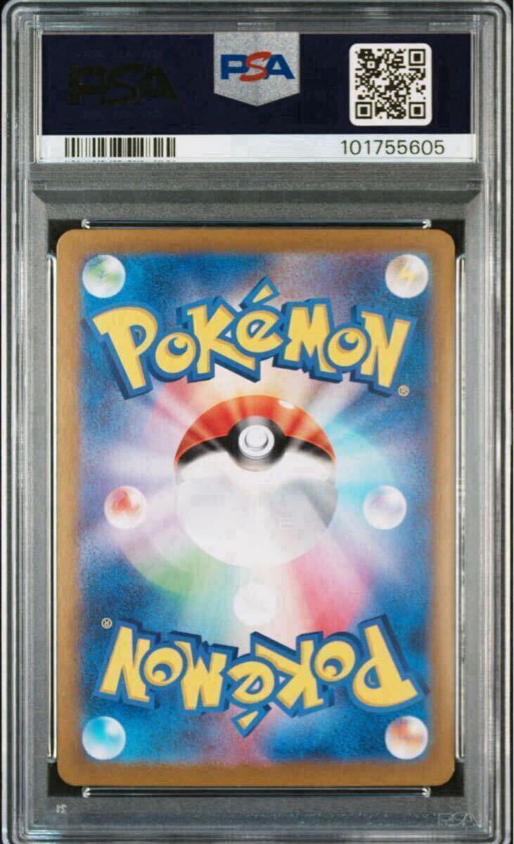 ポケモンカード ピカチュウex sar psa10(シングルカード)|売買 ポケモンカード ピカチュウex sar psa10(シングルカード)|売買