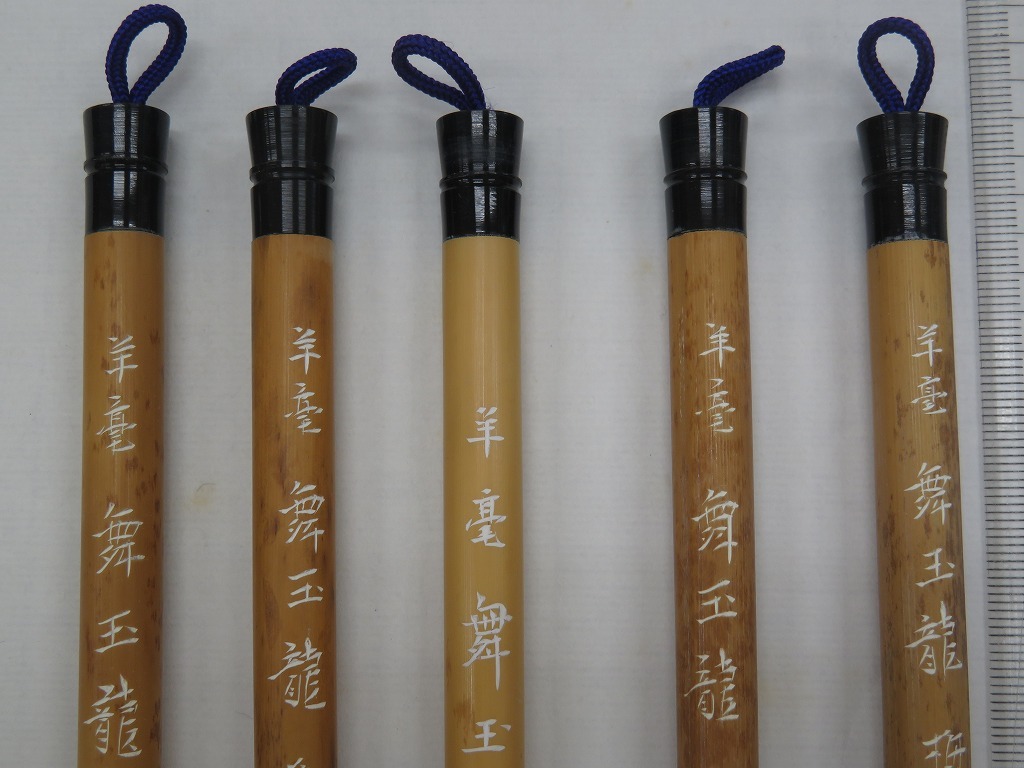 0423a 古筆 和筆 梅香園宏楽斉 羊毫 舞玉龍 5本セット 書道_画像2