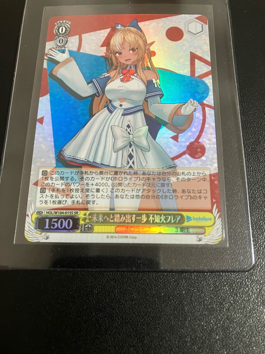 ヴァイスシュバルツ ホロライブ Remix 不知火フレア SR_画像1