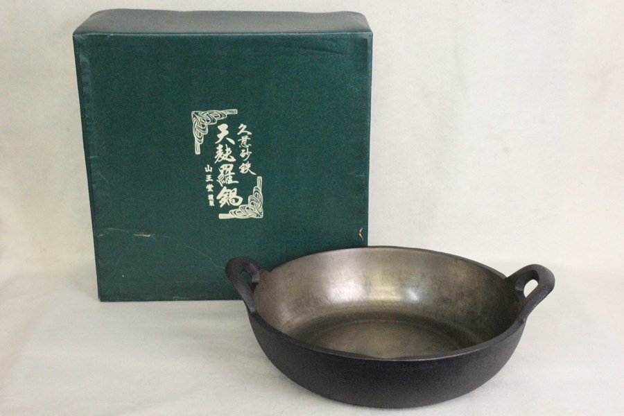 TB526久慈砂鉄 山王堂 天麩羅鍋 30cm 箱付◇刻印有/肉厚/鉄鍋 TB526久慈砂鉄 山王堂 天麩羅鍋 30cm 箱付◇刻印有/肉厚/鉄鍋