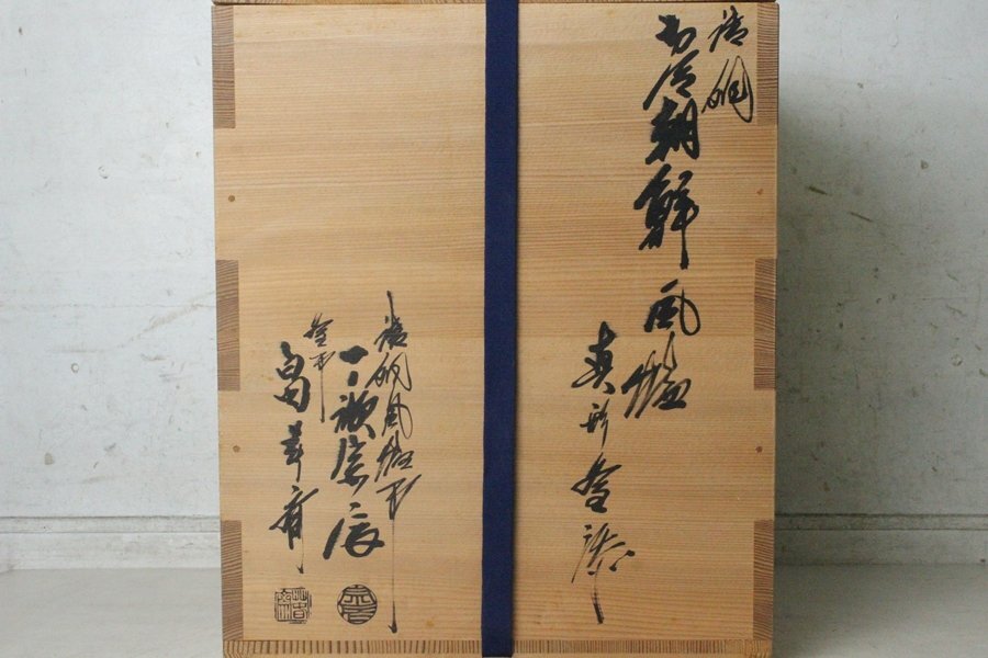 TB526唐銅 朝鮮風炉 真形釜 添 共箱◇風炉のみ刻印有/風炉師 TB526唐銅 朝鮮風炉 真形釜 添 共箱◇風炉のみ刻印有/風炉師