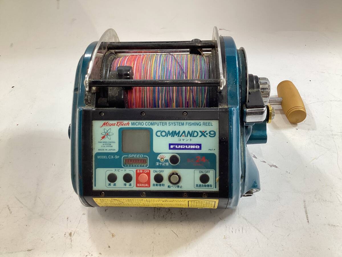 【史上最も激安】 COMMAND 24V 電動リール 希少 ☆ X・9 ミヤエポック 深場釣り ミヤマエ