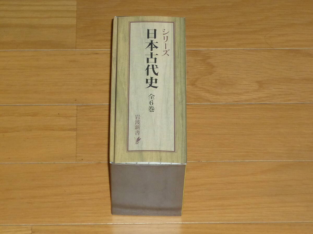 岩波新書 シリーズ 日本古代史 全6巻(日本史)|売買された 岩波新書 シリーズ 日本古代史 全6巻(日本史)|売買された