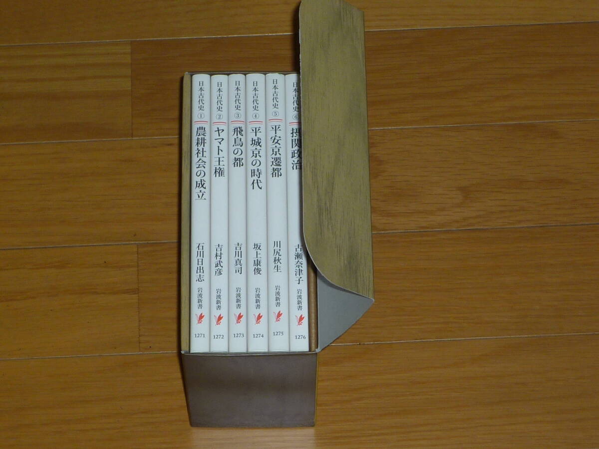 岩波新書 シリーズ 日本古代史 全6巻(日本史)|売買された 岩波新書 シリーズ 日本古代史 全6巻(日本史)|売買された