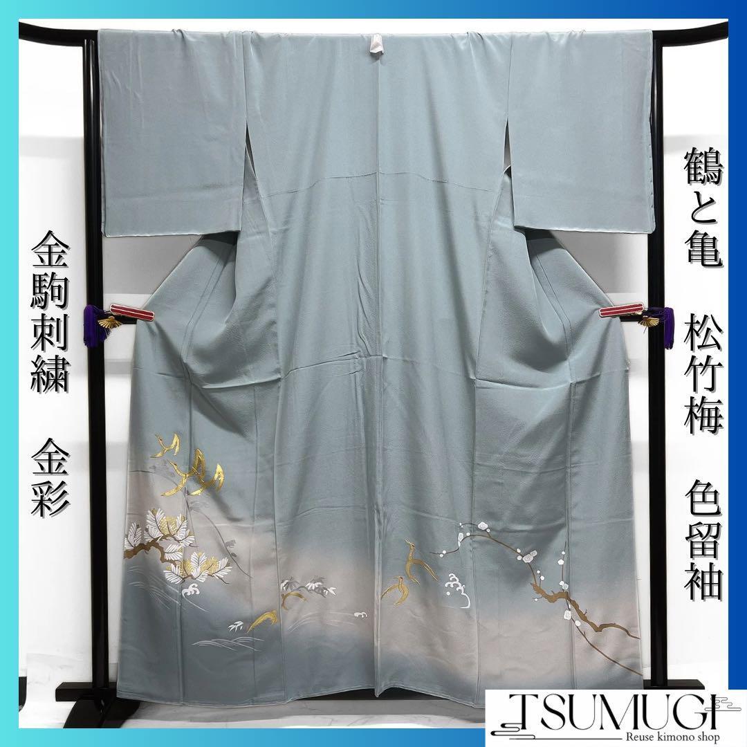 未着用 色留袖 鶴 亀 松竹梅 金駒刺繍 金彩 着物 014a d|Yahoo 未着用 色留袖 鶴 亀 松竹梅 金駒刺繍 金彩 着物 014a d|Yahoo
