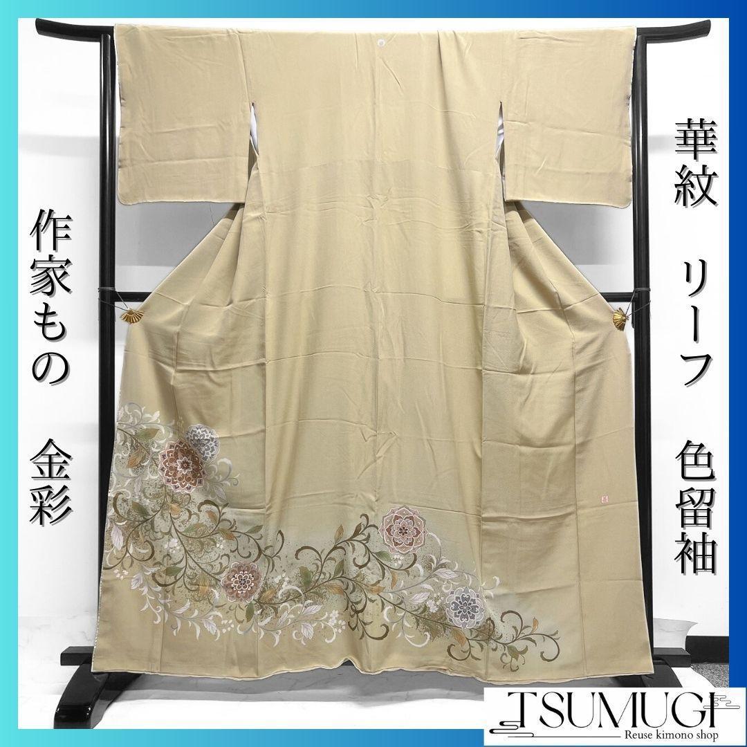 作家もの 金彩 華紋 リーフ模様 色留袖 着物 015a p|Yahoo 作家もの 金彩 華紋 リーフ模様 色留袖 着物 015a p|Yahoo