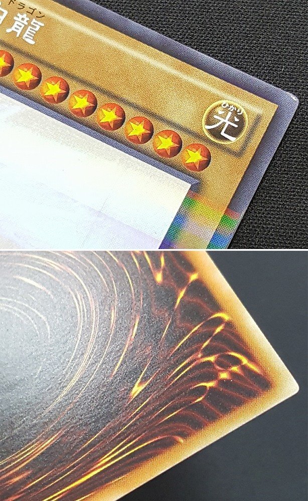 現状品》遊戯王 青眼の白龍 ホログラフィックパラレル 20AP 現状品》遊戯王 青眼の白龍 ホログラフィックパラレル 20AP