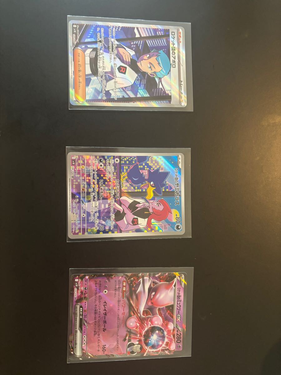 ポケモンカード ロケット団のミュウツーex rr ロケット団の ポケモンカード ロケット団のミュウツーex rr ロケット団の