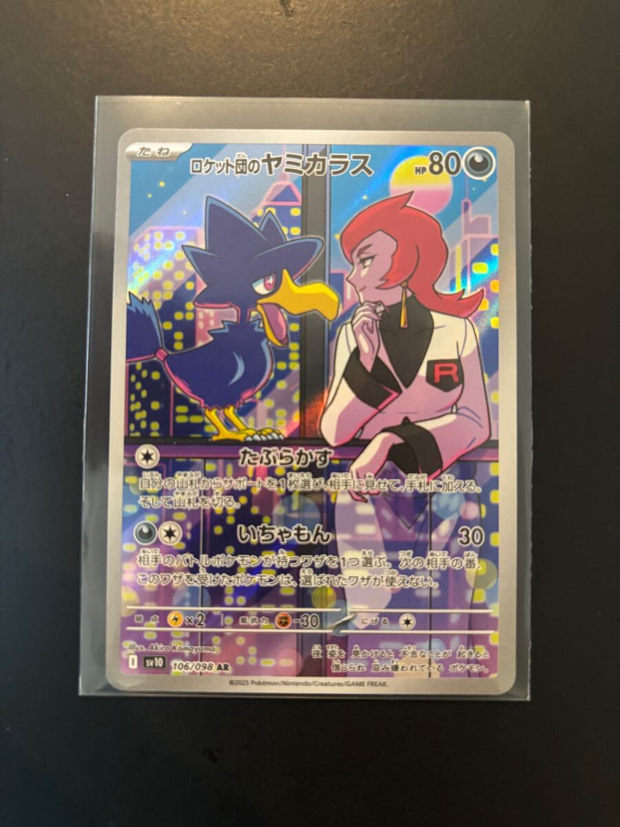 ポケモンカード ロケット団のミュウツーex rr ロケット団の ポケモンカード ロケット団のミュウツーex rr ロケット団の
