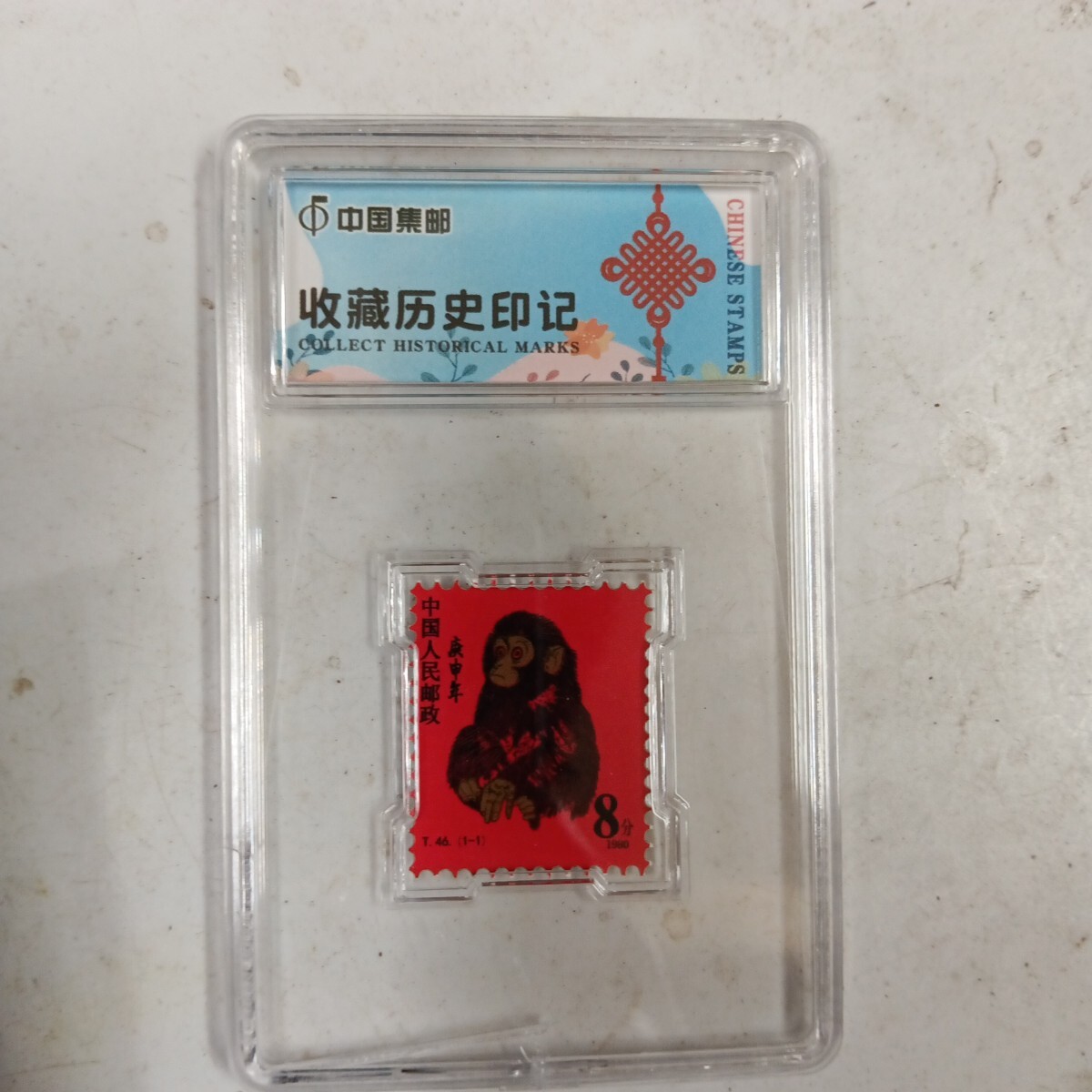 KD-38中国人民郵政 未使用 中国切手1980年 赤猿 庚申年 8分 T46 KD-38中国人民郵政 未使用 中国切手1980年 赤猿 庚申年 8分 T46