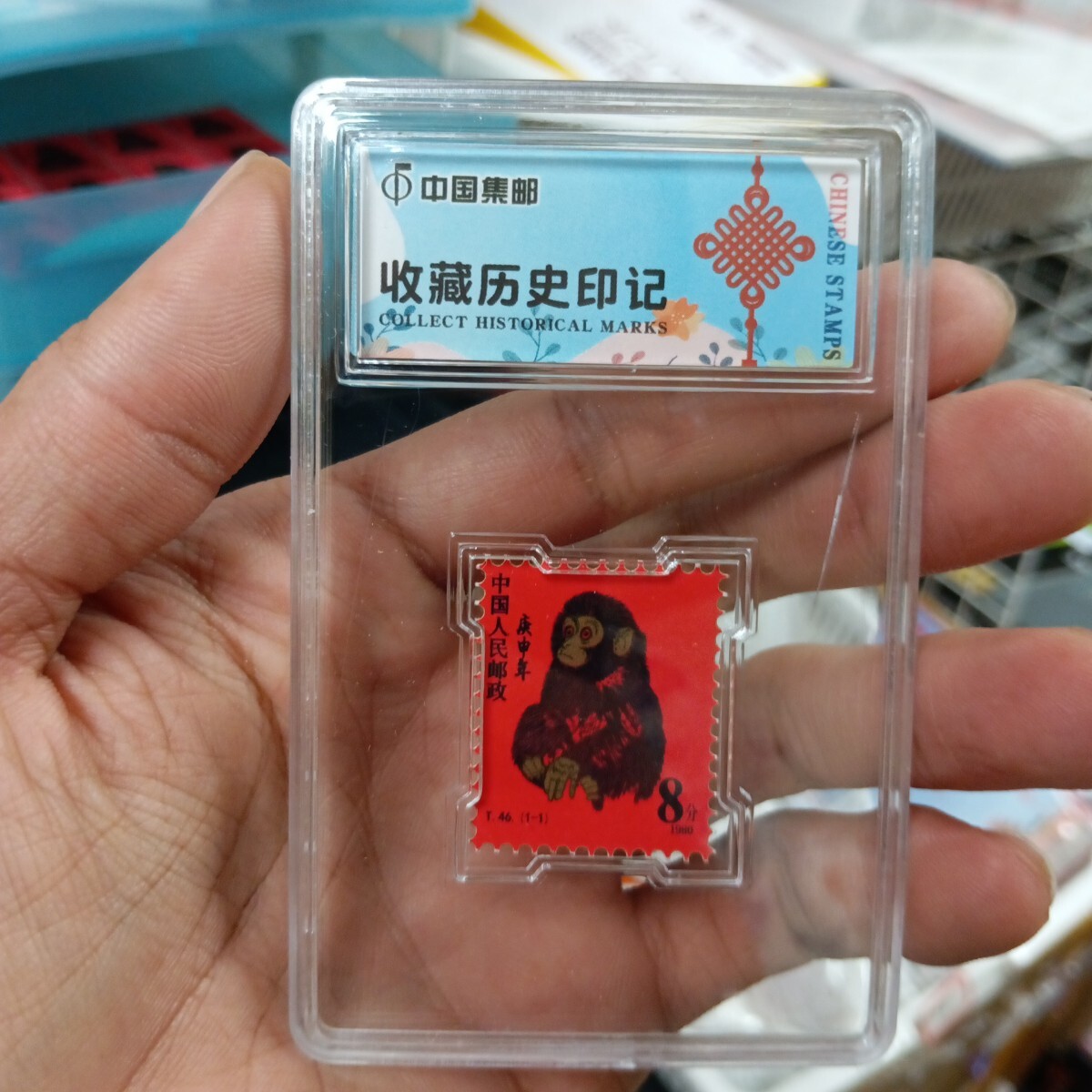 KD-71 中国人民郵政 未使用 中国切手1980年 赤猿 庚申年 8分 T46 KD-71 中国人民郵政 未使用 中国切手1980年 赤猿 庚申年 8分 T46