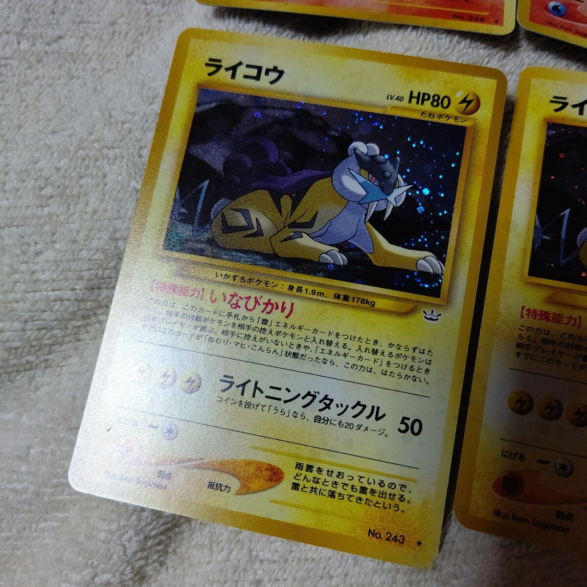 ポケモンカード エンテイ ライコウ 2枚ずつセット(まとめ売り ポケモンカード エンテイ ライコウ 2枚ずつセット(まとめ売り