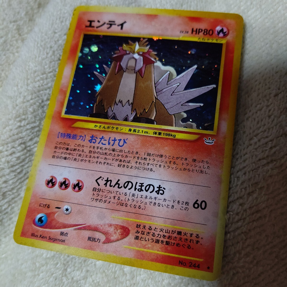 ポケモンカード エンテイ ライコウ 2枚ずつセット(まとめ売り ポケモンカード エンテイ ライコウ 2枚ずつセット(まとめ売り