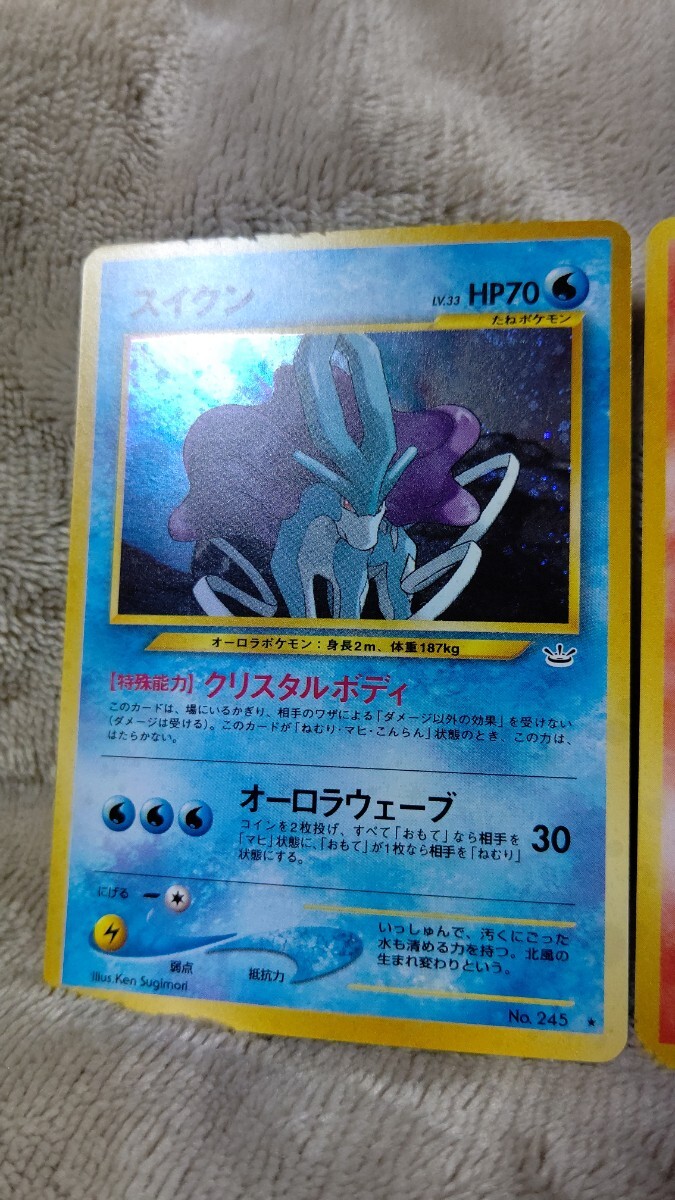 ポケカ 旧裏面 スイクン エンテイ ライコウ 3枚セット 2(まとめ ポケカ 旧裏面 スイクン エンテイ ライコウ 3枚セット 2(まとめ