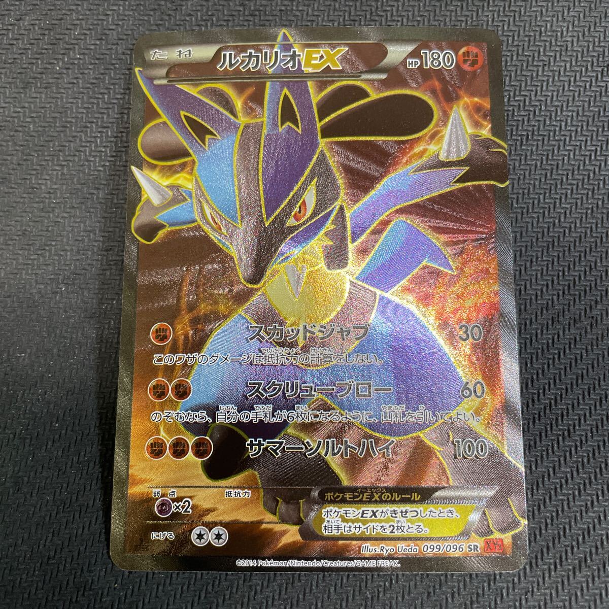 ルカリオEX SR PSA10 ライジングフィスト ポケモンカードゲーム ルカリオEX SR PSA10 ライジングフィスト ポケモンカードゲーム