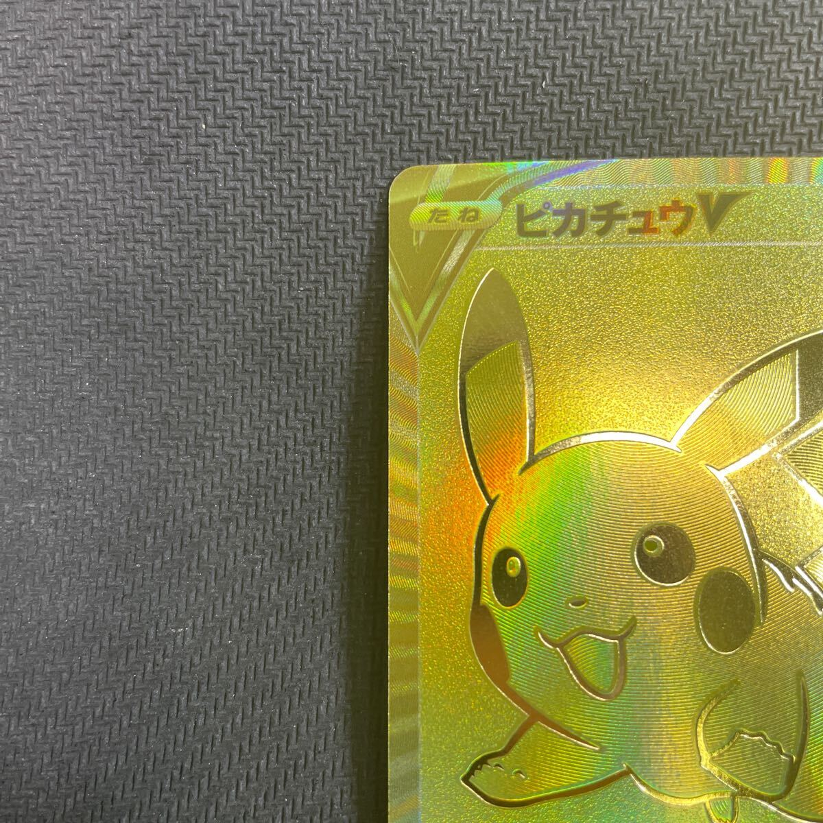 ポケモンカード ピカチュウV 001/015 25th Anniversary ポケモンカード ピカチュウV 001/015 25th Anniversary