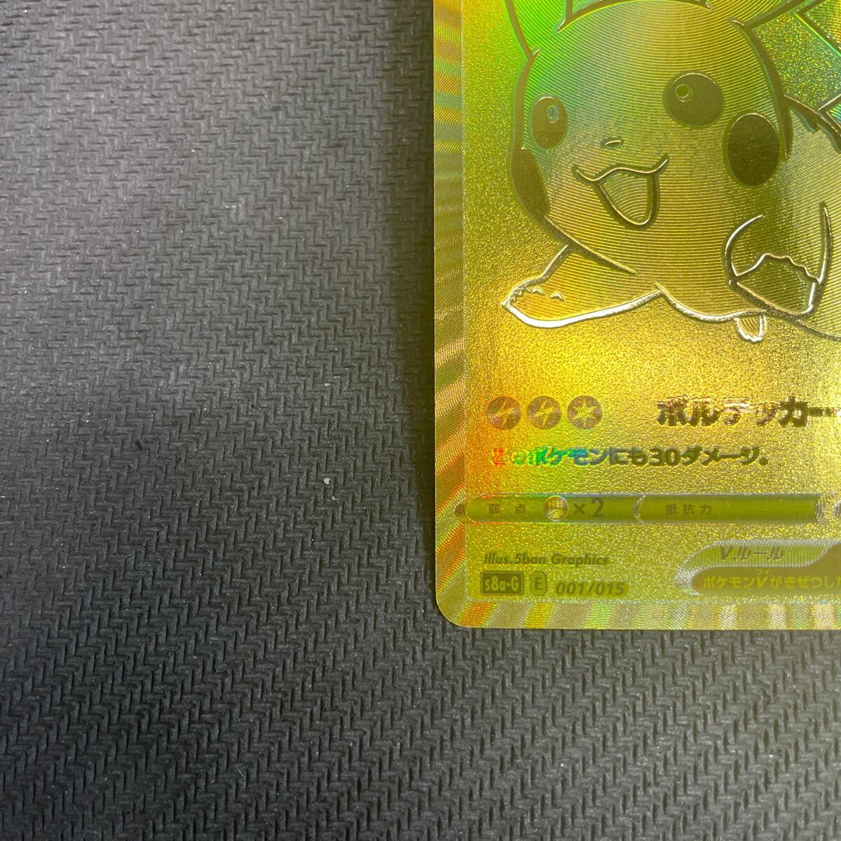 ポケモンカード ピカチュウV 001/015 25th Anniversary ポケモンカード ピカチュウV 001/015 25th Anniversary