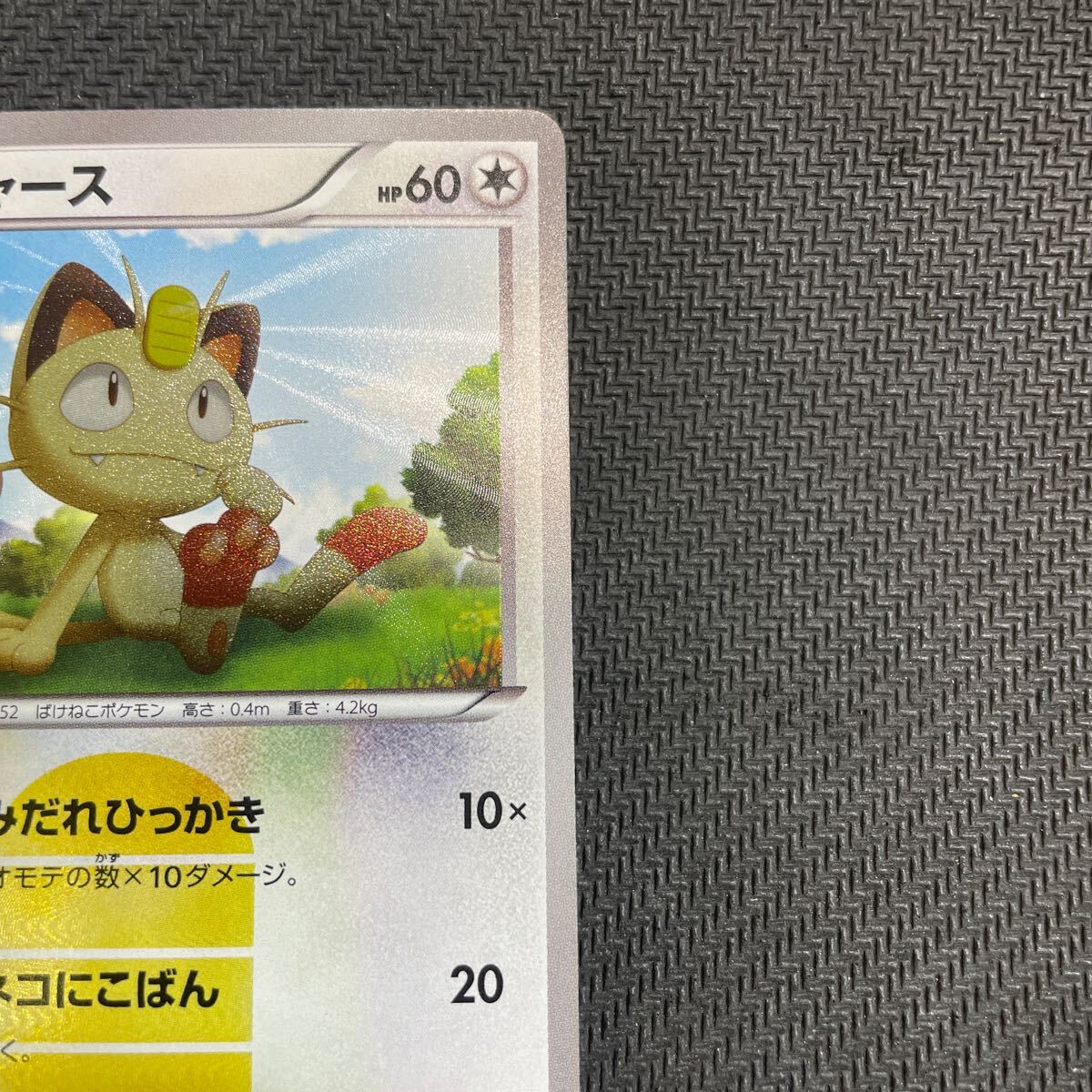 ポケモンカード ニャース UR BW2 072/066 1EDTION レッド ポケモンカード ニャース UR BW2 072/066 1EDTION レッド