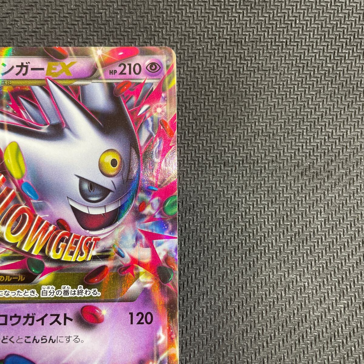 ポケモンカード MゲンガーEX 079/XY-P プロモ 白いメガゲンガー ポケモンカード MゲンガーEX 079/XY-P プロモ 白いメガゲンガー