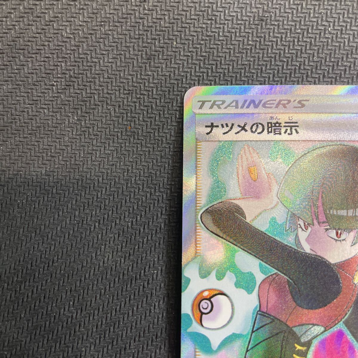 ポケモンカード ナツメの暗示 SR 109/095 タッグボルト Pokemon ポケモンカード ナツメの暗示 SR 109/095 タッグボルト Pokemon