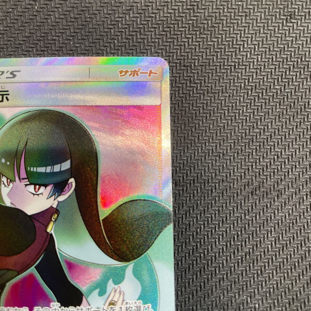 ポケモンカード ナツメの暗示 SR 109/095 タッグボルト Pokemon ポケモンカード ナツメの暗示 SR 109/095 タッグボルト Pokemon