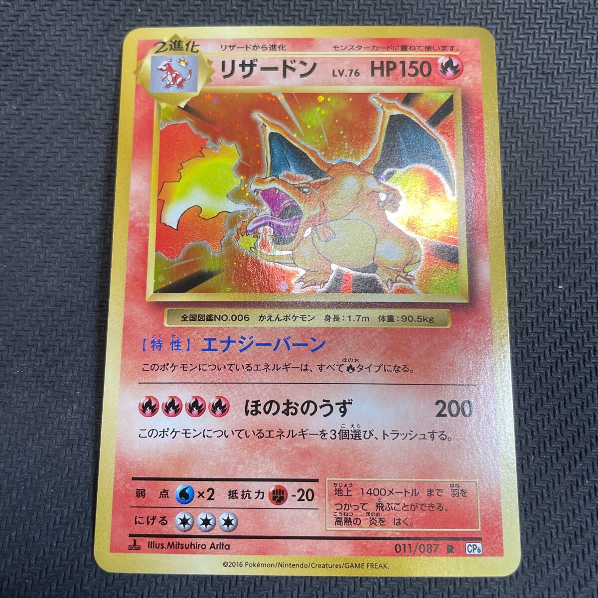 psa10 リザードン かえんリザードン cp6 psa holo 20th 1st ed psa10 リザードン かえんリザードン cp6 psa holo 20th 1st ed