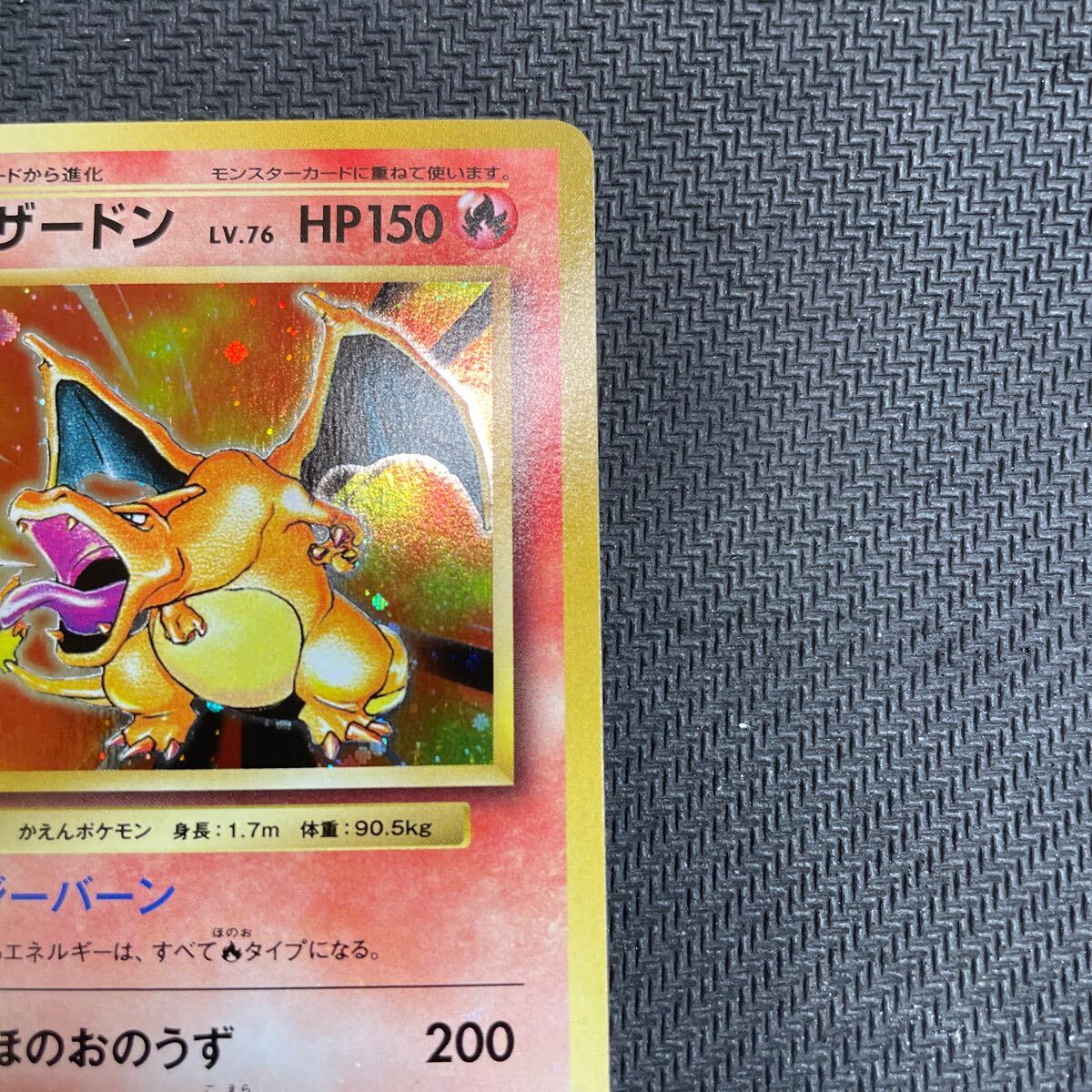 ポケモンカード リザードン R 011/087 CP6 1EDTION 20th かえん ポケモンカード リザードン R 011/087 CP6 1EDTION 20th かえん