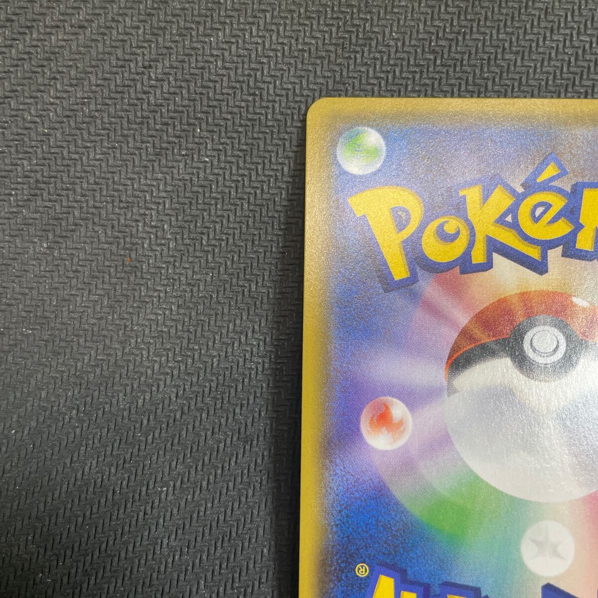 ポケモンカード リーリエ 080/SM-P プロモ リーリエ&コスモッグ ポケモンカード リーリエ 080/SM-P プロモ リーリエ&コスモッグ