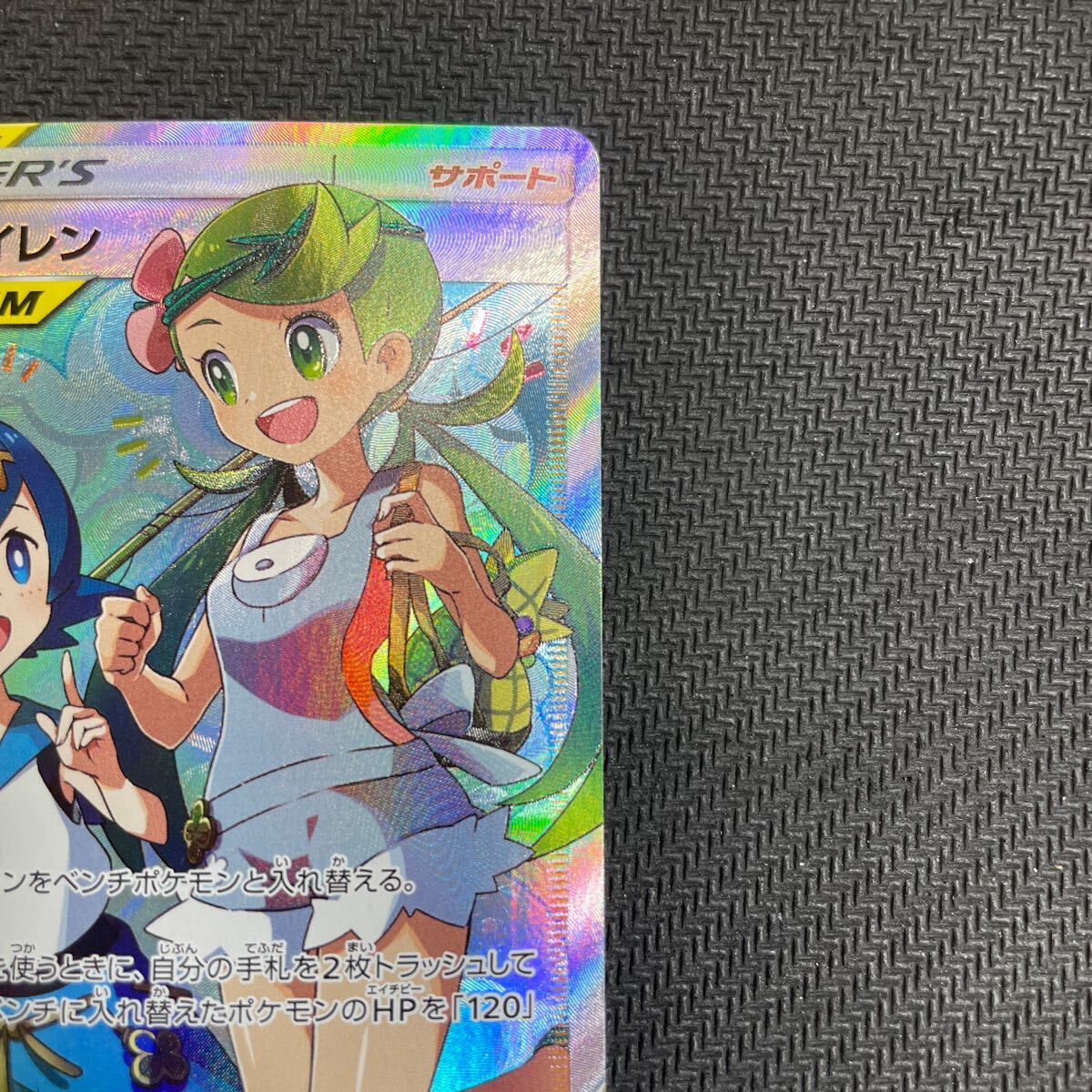 ポケモンカード マオ&スイレン SR 107/095 Pokemon Mallow&Lana ポケモンカード マオ&スイレン SR 107/095 Pokemon Mallow&Lana