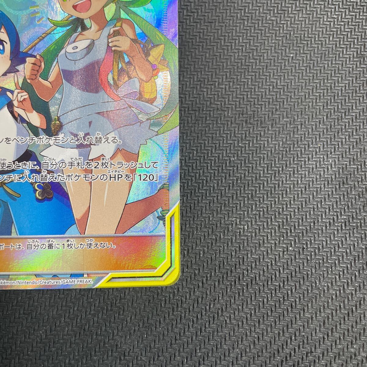 ポケモンカード マオ&スイレン SR 107/095 Pokemon Mallow&Lana ポケモンカード マオ&スイレン SR 107/095 Pokemon Mallow&Lana