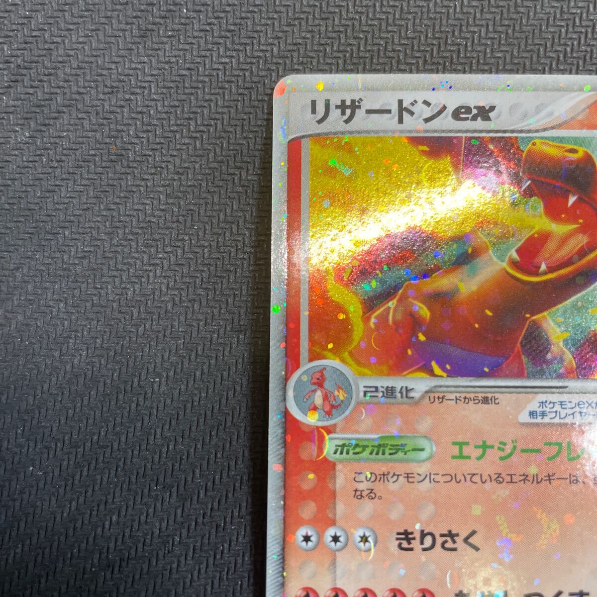ポケモンカード リザードンex 012/052 ランダム構築スターター ポケモンカード リザードンex 012/052 ランダム構築スターター