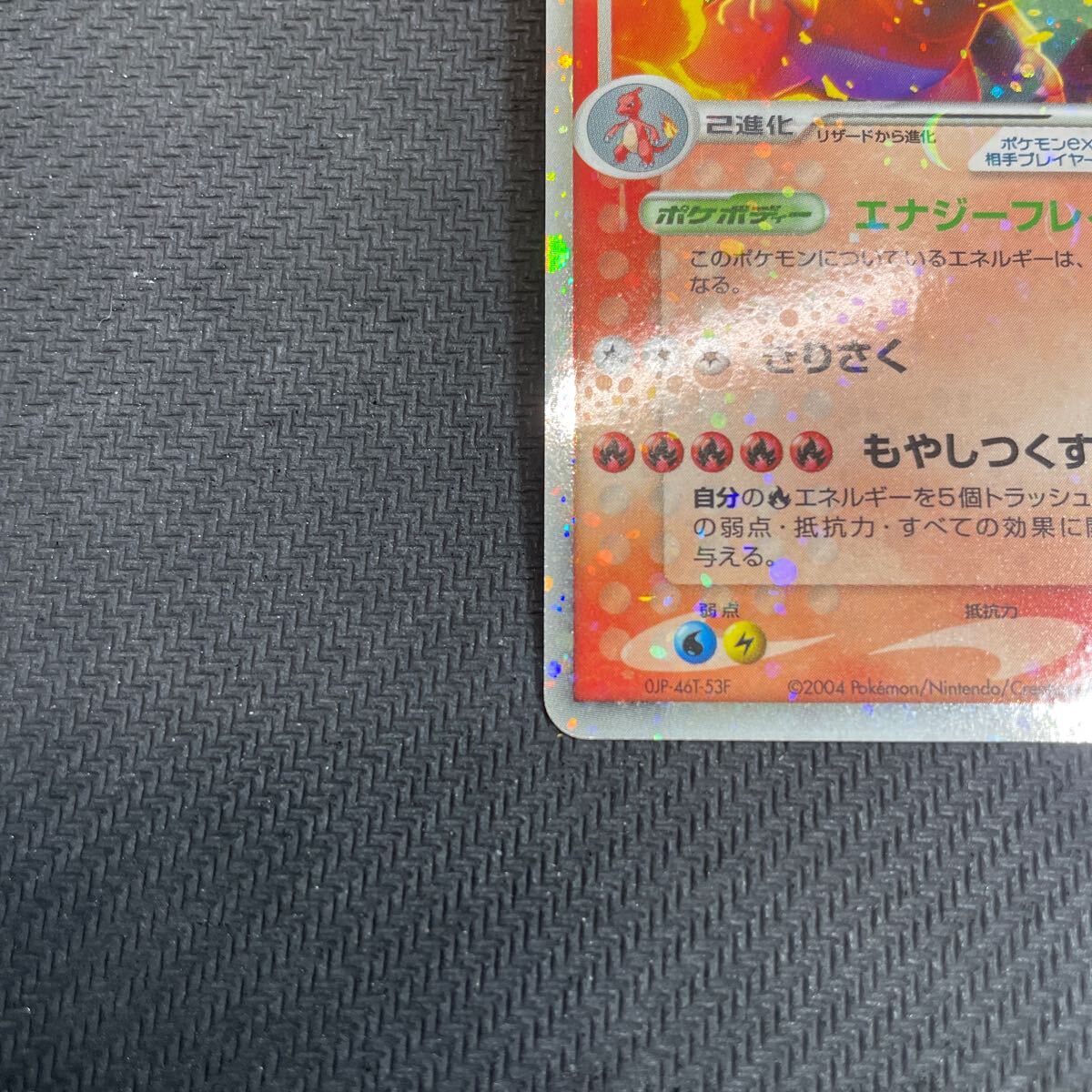 ポケモンカード リザードンex 012/052 ランダム構築スターター ポケモンカード リザードンex 012/052 ランダム構築スターター