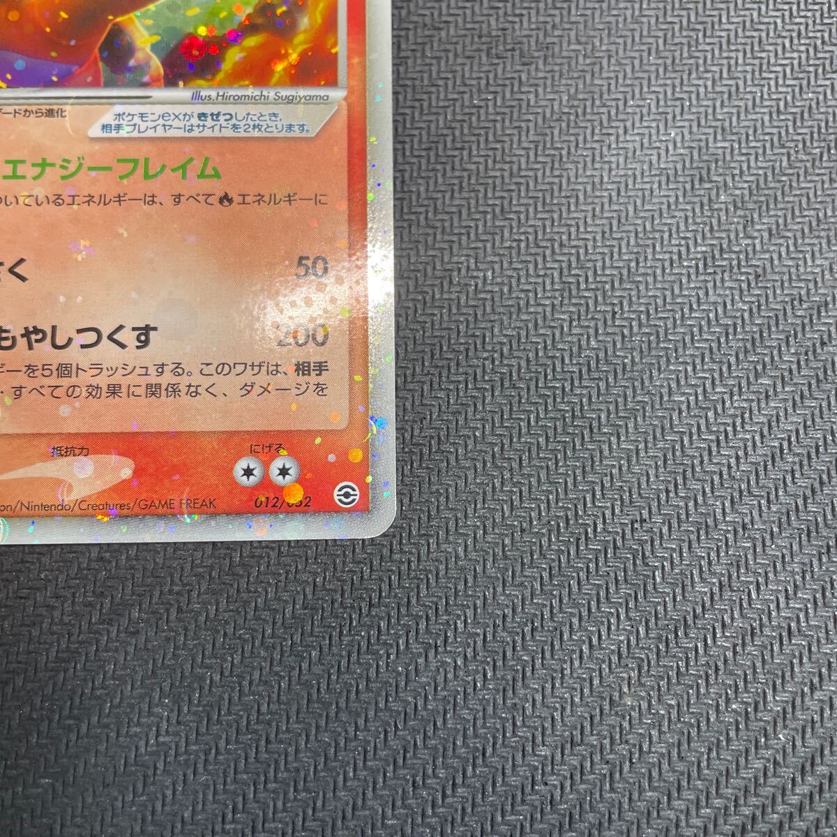 ポケモンカード リザードンex 012/052 ランダム構築スターター ポケモンカード リザードンex 012/052 ランダム構築スターター