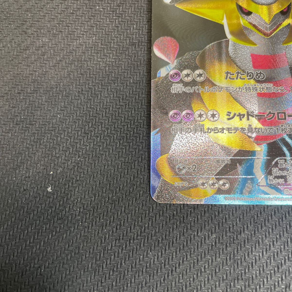 ポケモンカード ギラティナ 002/016 PBG プラズマ団バトルギフト ポケモンカード ギラティナ 002/016 PBG プラズマ団バトルギフト