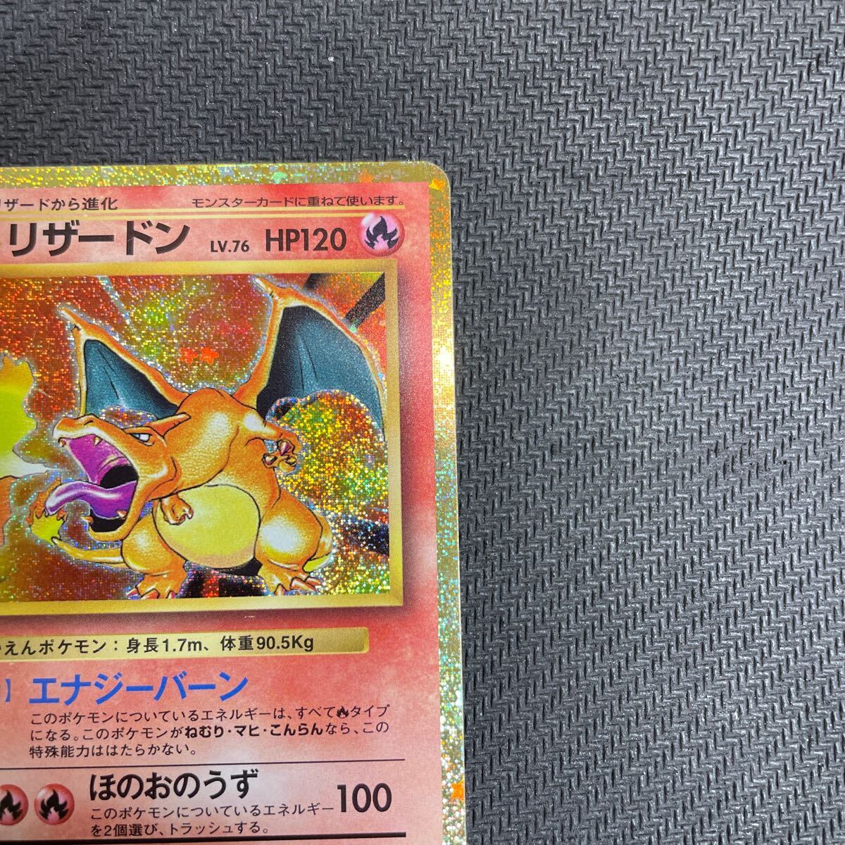ポケモンカード リザードン CLASSIC 003/032 プロモ かえん ポケモンカード リザードン CLASSIC 003/032 プロモ かえん