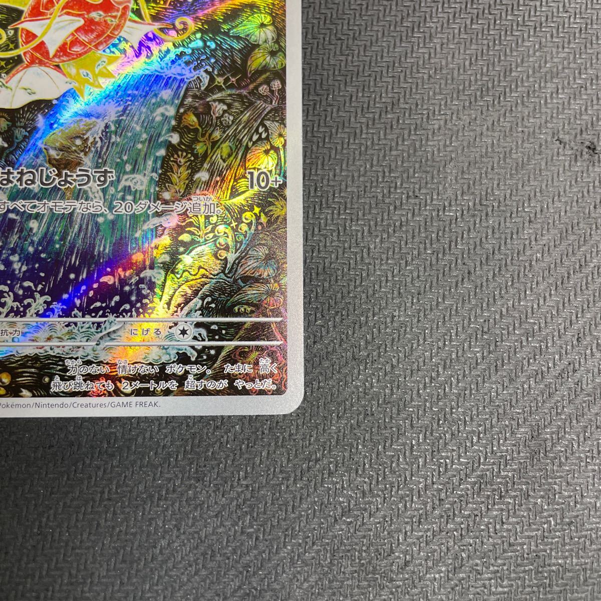 ポケモンカード コイキング AR 080/073 トリプレットビート ポケモンカード コイキング AR 080/073 トリプレットビート