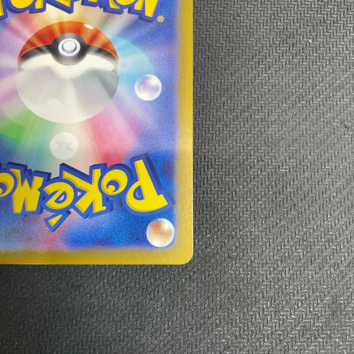 ポケモンカード コイキング AR 080/073 トリプレットビート ポケモンカード コイキング AR 080/073 トリプレットビート