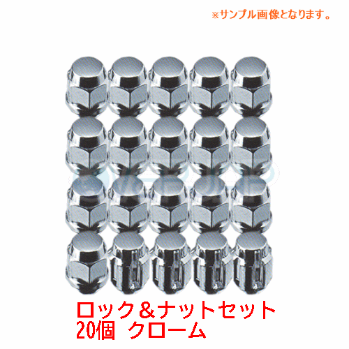5HLSN-1005S LONESTAR ロック&ナット フクロタイプ 5H用 21HEX M12×1.5 クローム 20個入り CX-7