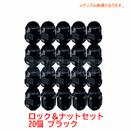 19HEX5HLSN-1006FB LONESTAR ロック&ナット フクロタイプ 5H用 19HEX M12×1.25 ブラック 20個(gè)入り キザシ