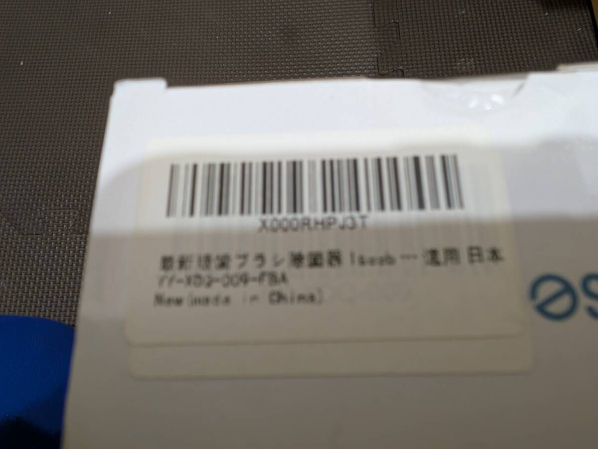 歯ブラシ除菌器 UV除菌器 　10120620-45756_画像5