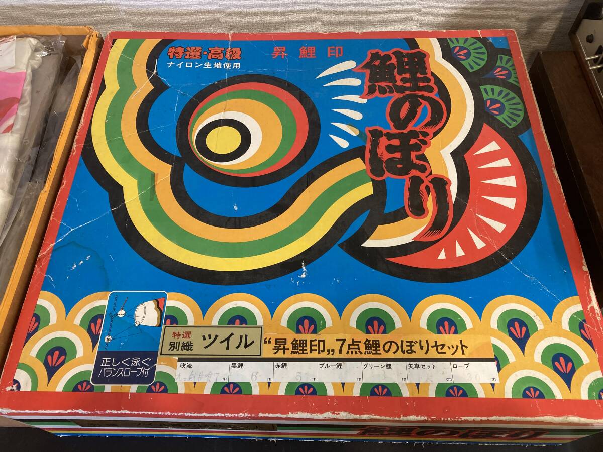 鯉のぼり こいのぼり 特撰 高級 ナイロン生地使用 昇鯉印 別織 鯉のぼり こいのぼり 特撰 高級 ナイロン生地使用 昇鯉印 別織