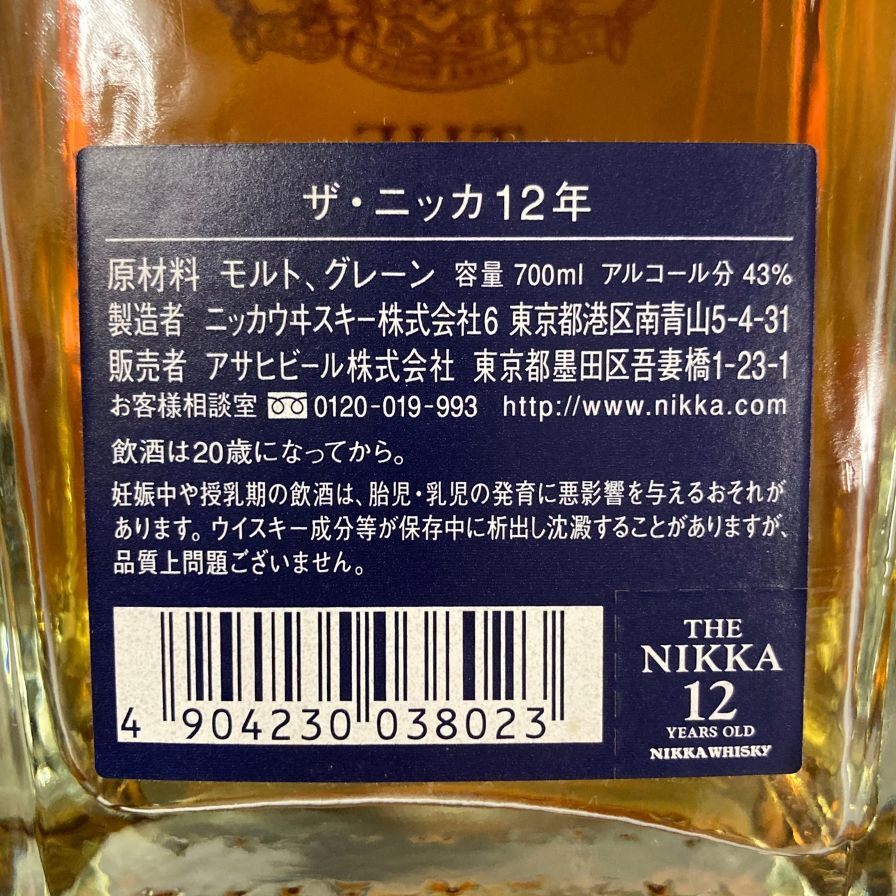 東京都限定◇ザ ニッカ 12年 700ml 43% NIKKA PREMIUM BLENDED 東京都限定◇ザ ニッカ 12年 700ml 43% NIKKA PREMIUM BLENDED