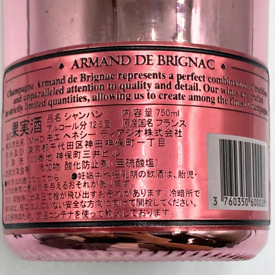 アルマンド ブリニャック ロゼ 750ml 12.5% ARMAND DE BRIGNAC アルマンド ブリニャック ロゼ 750ml 12.5% ARMAND DE BRIGNAC