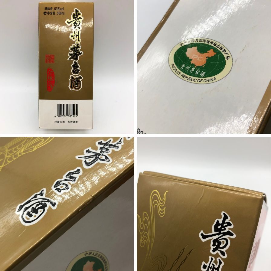 貴州茅台酒 マオタイ酒 天女 茶色ボトル 2013 500ml 53% MOUTAI 貴州茅台酒 マオタイ酒 天女 茶色ボトル 2013 500ml 53% MOUTAI
