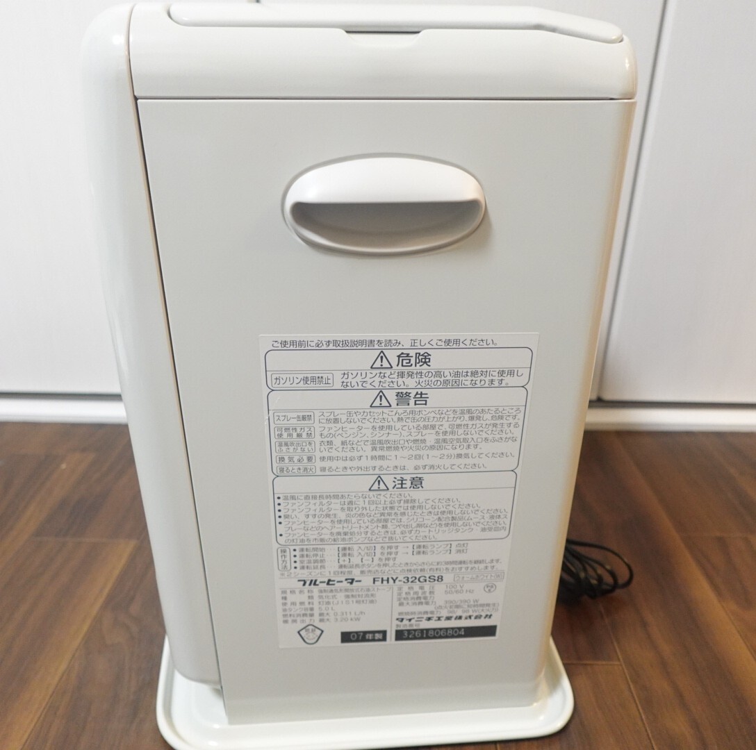 美品】DAINICHI ブルーヒーター 石油ファンヒータ FHY−32GS8 美品】DAINICHI ブルーヒーター 石油ファンヒータ FHY−32GS8