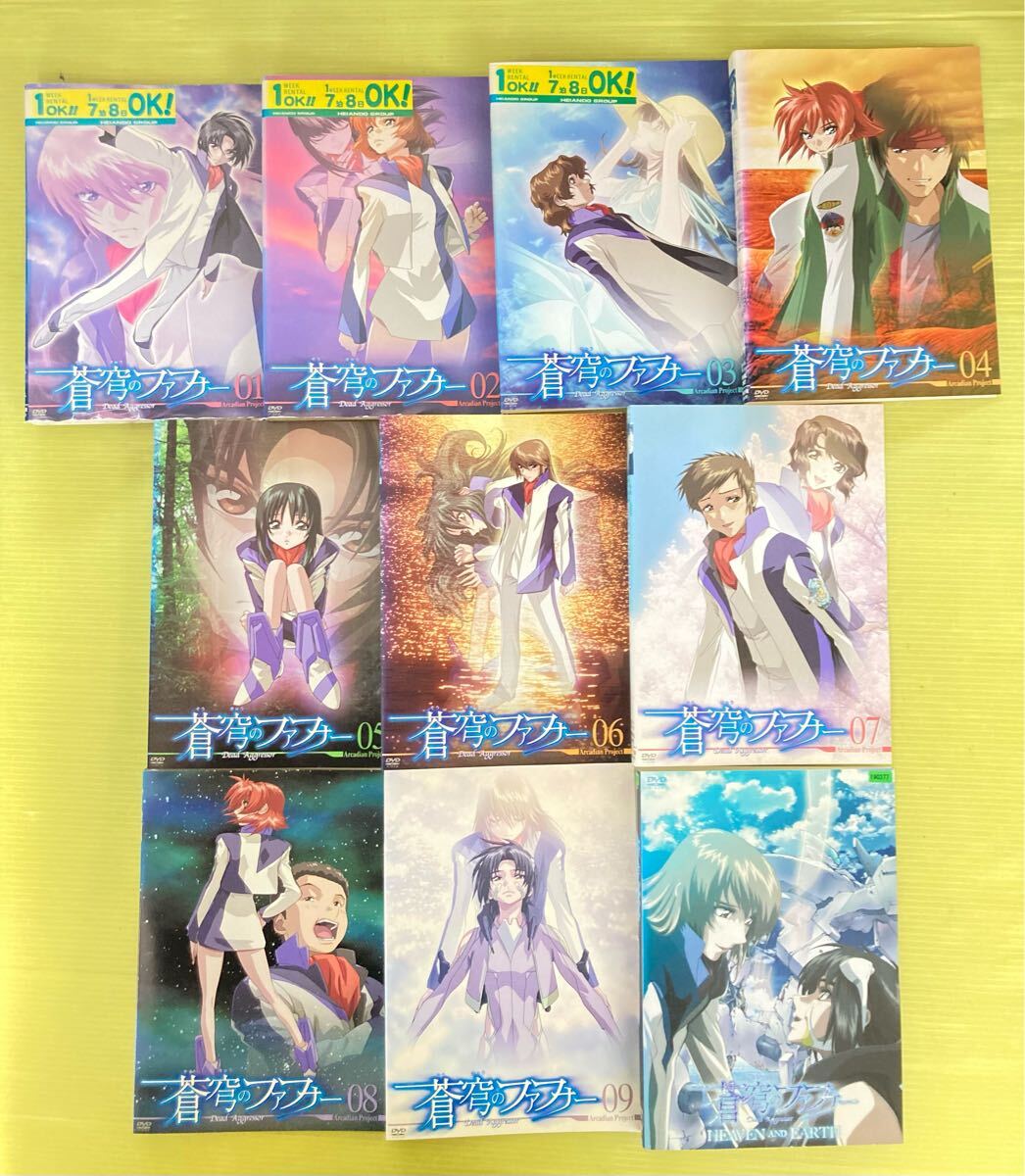 蒼穹のファフナー 9巻 HEAVEN AND EARTH 1巻 全10巻セット 管理 蒼穹のファフナー 9巻 HEAVEN AND EARTH 1巻 全10巻セット 管理