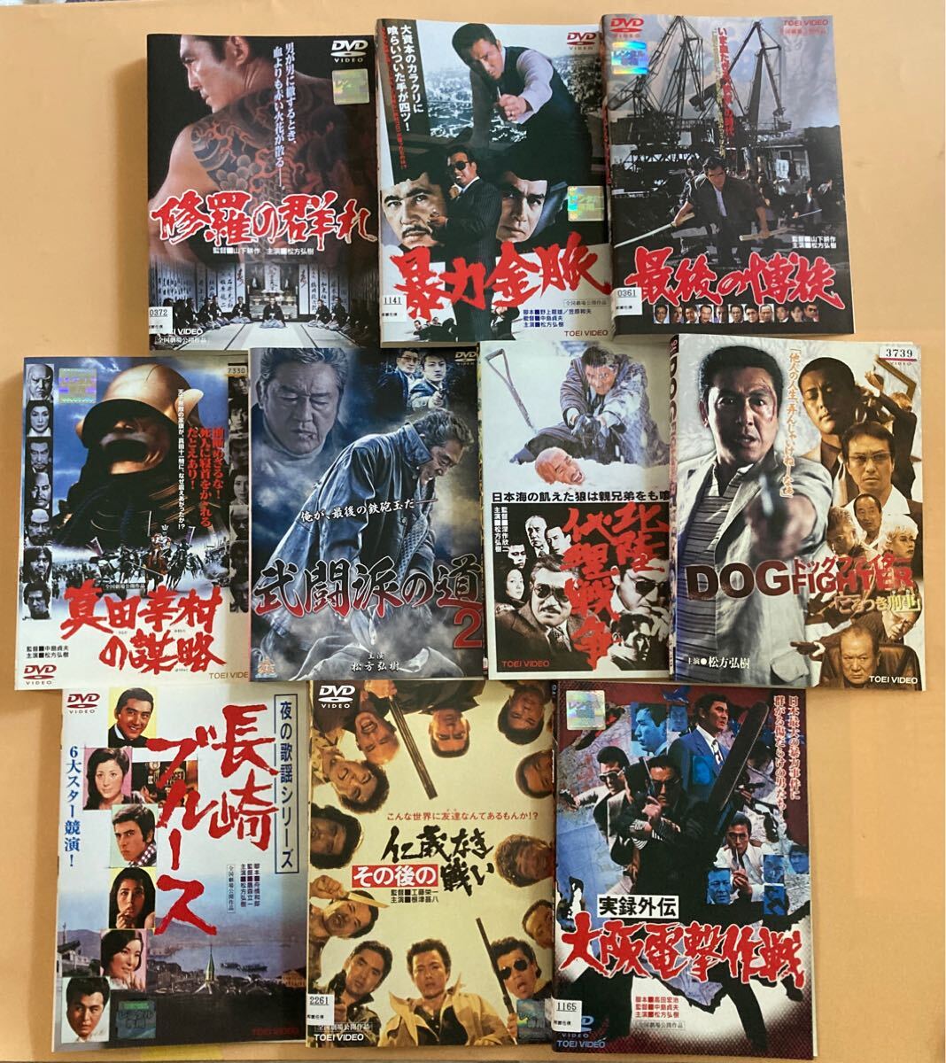 松方弘樹 主演・出演 作品 シリーズ10巻セット 管理番号32244 松方弘樹 主演・出演 作品 シリーズ10巻セット 管理番号32244