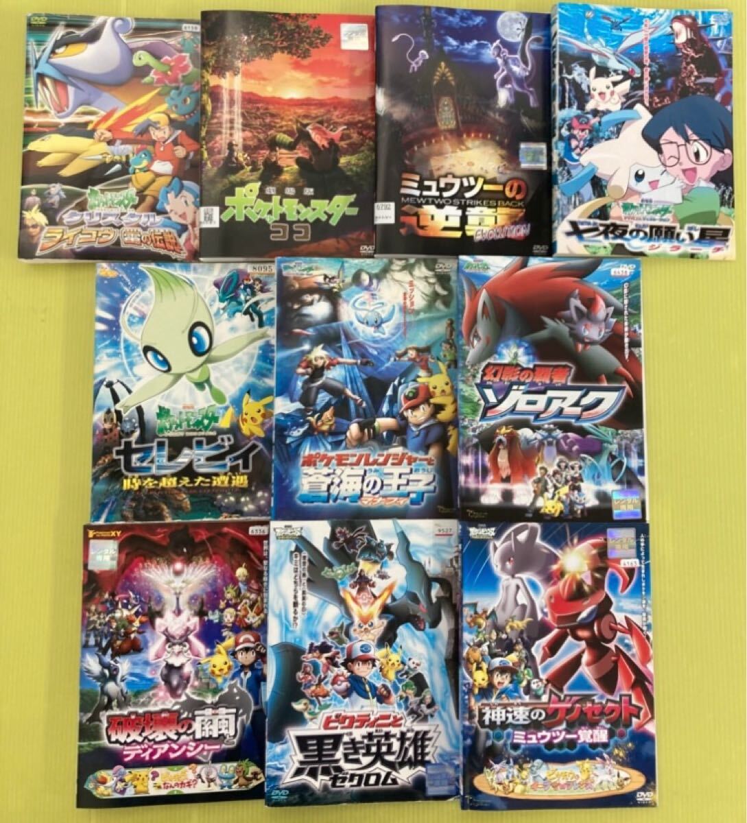 ポケットモンスター 劇場版 シリーズ10巻セット 管理番号22460 ポケットモンスター 劇場版 シリーズ10巻セット 管理番号22460