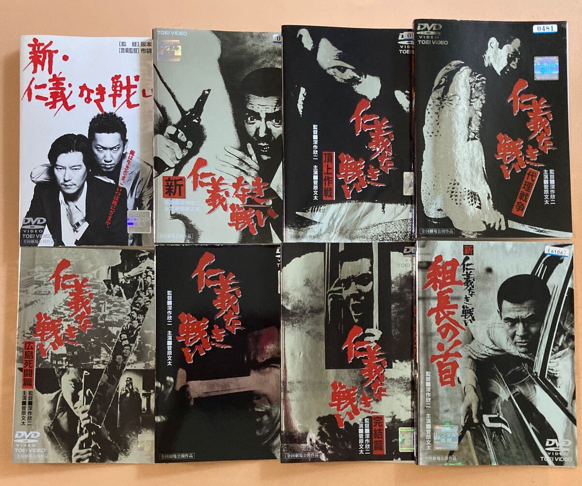 仁義なき戦い シリーズ8巻セット 管理番号20706 DVD レンタル 仁義なき戦い シリーズ8巻セット 管理番号20706 DVD レンタル