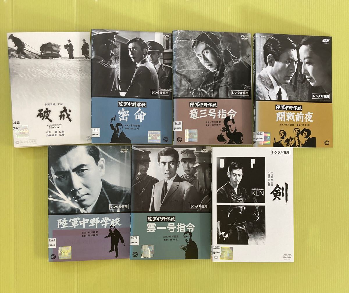市川雷蔵 主演作品 7巻セット 管理番号12506 DVD レンタル落ち 市川雷蔵 主演作品 7巻セット 管理番号12506 DVD レンタル落ち